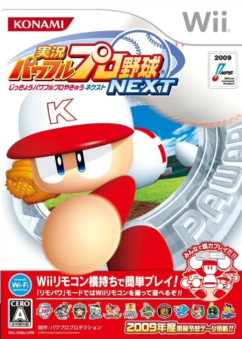 Jikkyou Powerful Pro Yakyuu Next (Japan)